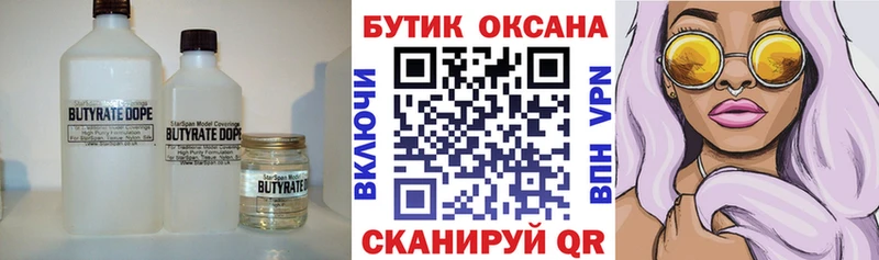 закладка  Опочка  БУТИРАТ вода 