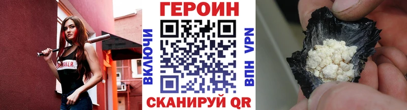 купить наркоту  Опочка  Героин VHQ 