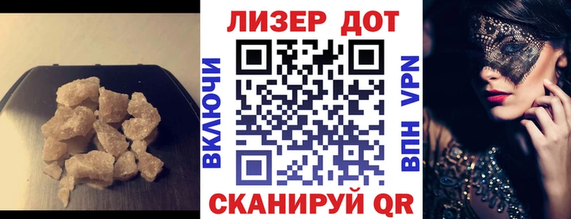 Лсд 25 экстази кислота  где найти   Опочка 