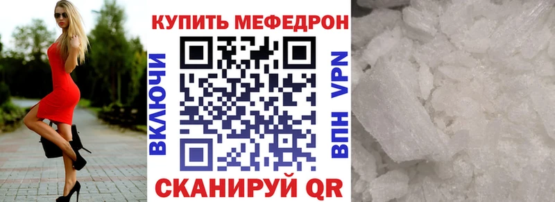 Мефедрон мяу мяу  omg зеркало  Опочка 